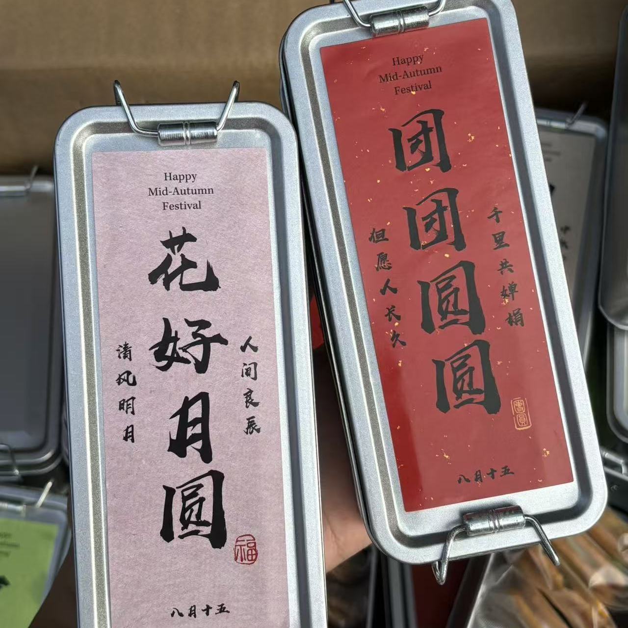 中秋定制小铁盒雪花酥凤梨酥芝士
