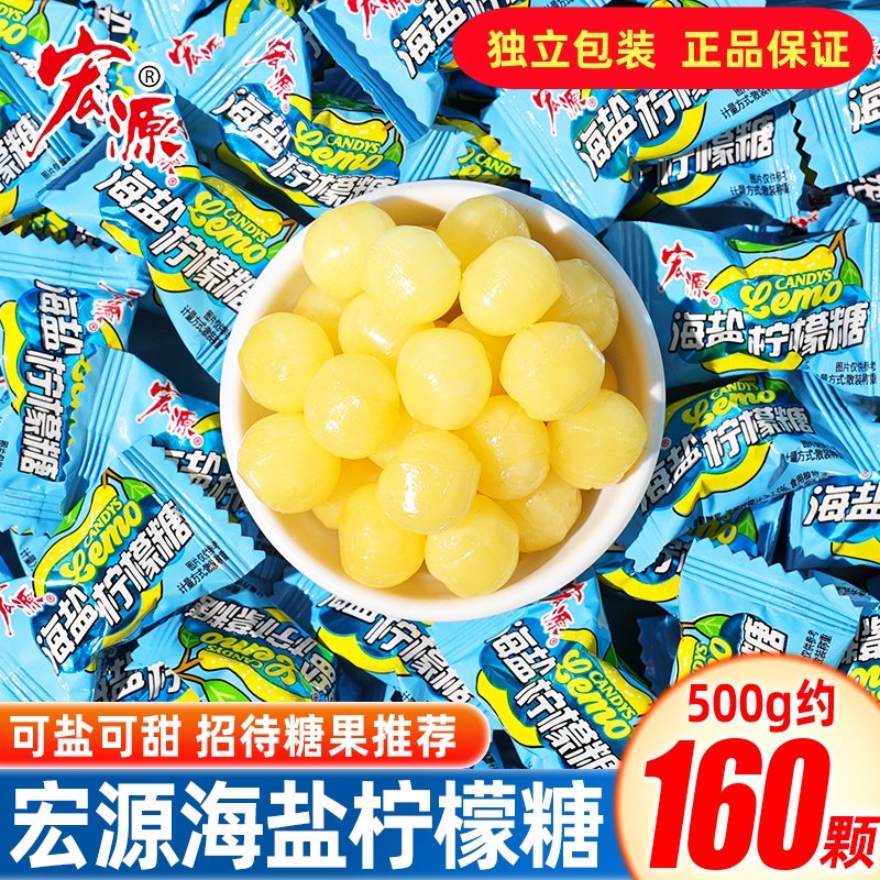 海盐咸柠檬糖水果味硬糖结婚礼喜糖果网红儿童休闲解馋零食,零食/坚果/特产,传统糖果,淘宝优惠券,粉丝福利购,淘宝优惠卷