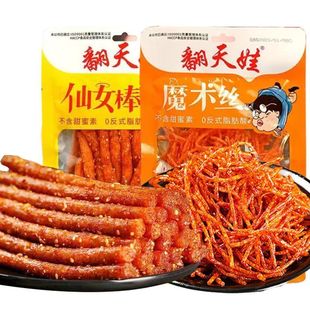 翻天娃魔术丝仙女棒不想挂科辣条香辣甜辣味休闲解馋零食美味