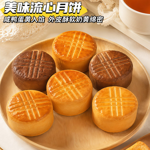 蛋黄流心礼盒港式月饼雪媚娘小零食休闲送人实用礼品批