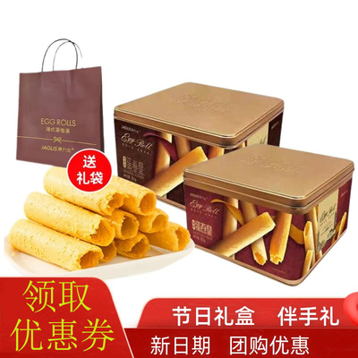 角力士蛋卷礼盒装休闲零食