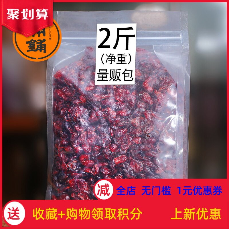 蔓越莓干500g烘焙原料用袋装休闲零食小吃蜜饯果脯y。