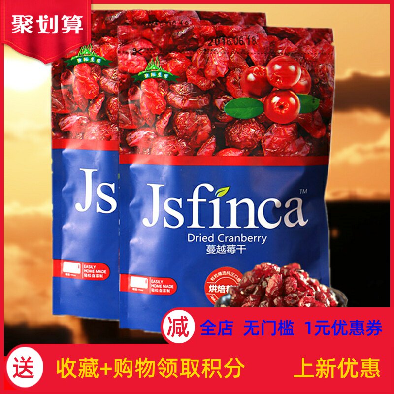 蔓越莓干做雪花酥材料牛轧糖牛扎饼干烘焙用蜜饯果干曼越梅干