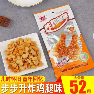 步步升炸鸡腿味零食8090后怀旧童年膨化食品网红款办公室休闲小吃