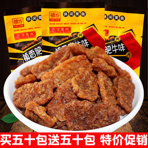 香菇肥牛零食 100包80后怀旧小吃休闲食品 大豆制品素食素肉