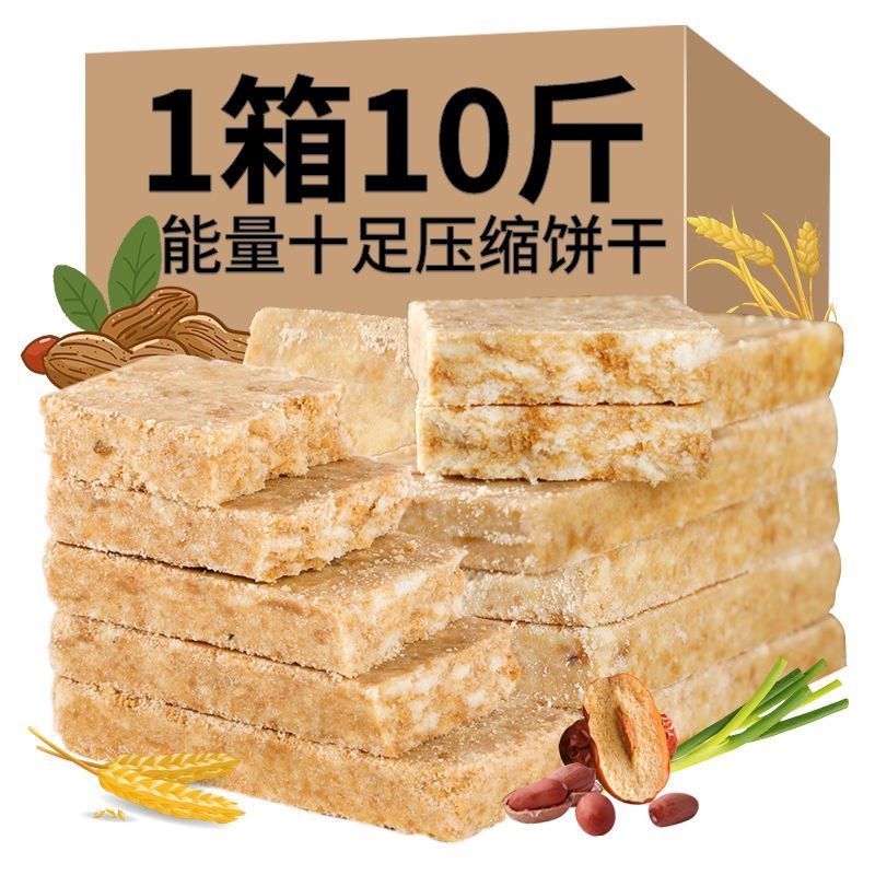 10斤整箱100包压缩饼干高能量营养代餐饱腹常备干粮压缩饼干f。