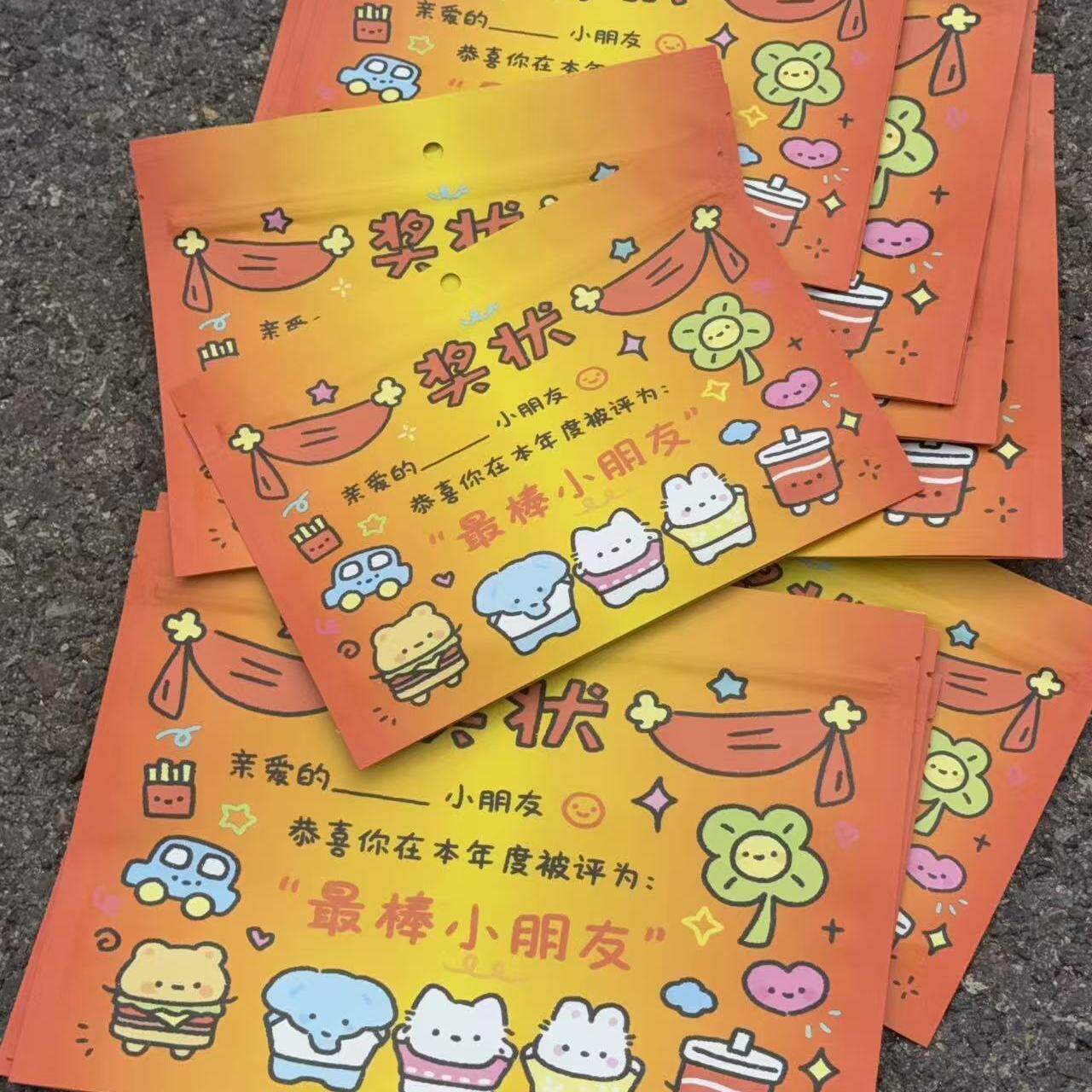 奖状礼袋幼儿园六一儿童节礼物袋零食糖果包装袋奖状袋送给小朋友
