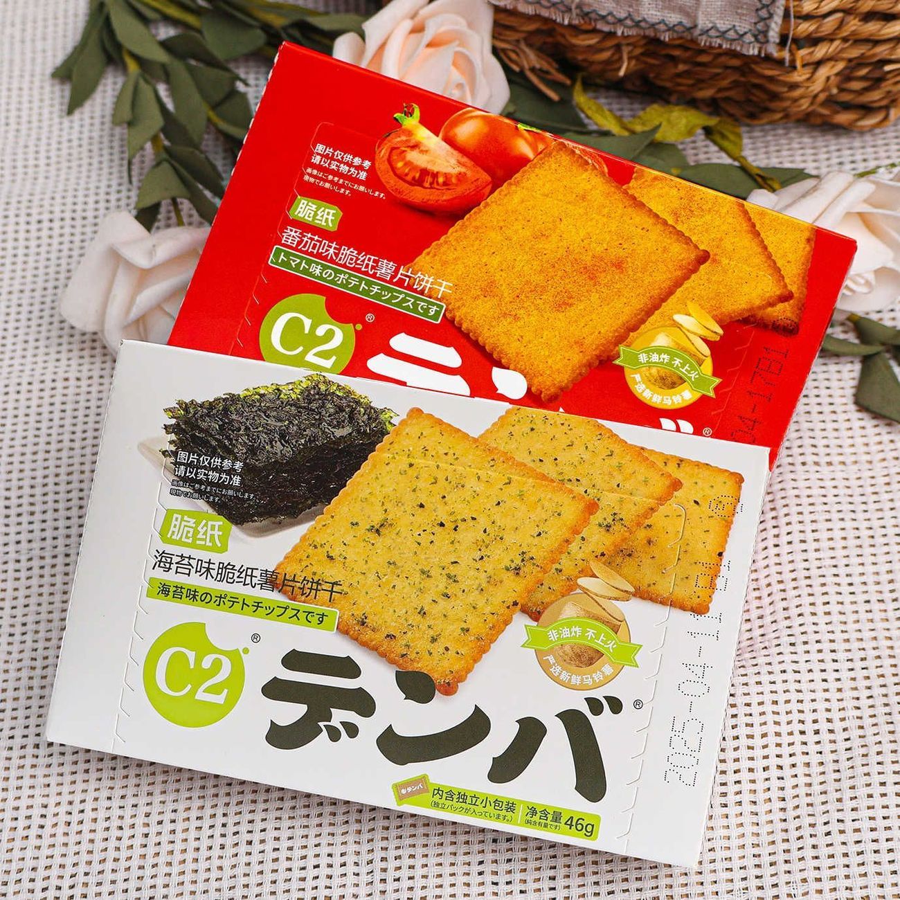 C2脆纸薯片饼干薄脆中老年儿童健康食品休闲零食盒装小吃批发食品