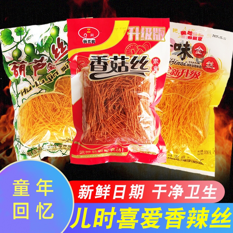 辣丝面筋辣条百味金丝葫芦丝香菇丝8090怀旧麻辣辣条零食