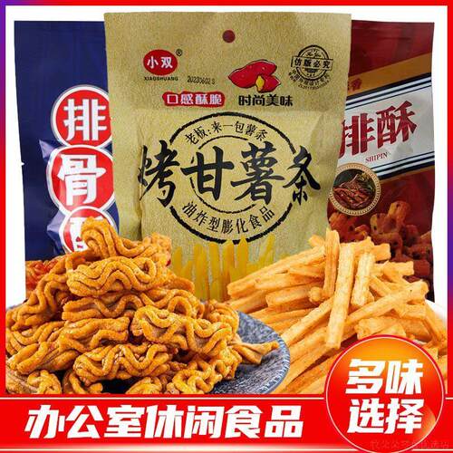 烤甘薯独立小包装小双食品又香又脆小薯条休闲怀旧小吃网红零食