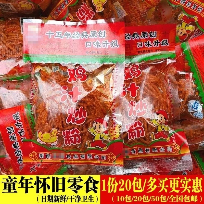鸡汁炒粉味辣条辣片辣丝8090后童年经典怀旧麻辣面筋零食解馋小吃
