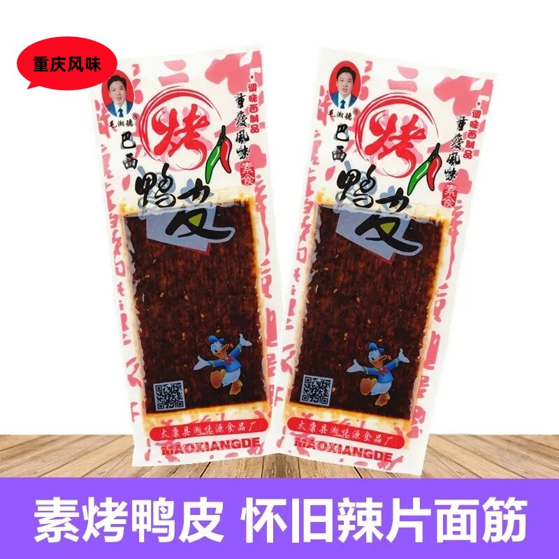 素食烤鸭皮辣条辣片香辣片8090后童年怀旧麻辣零食宿舍小吃