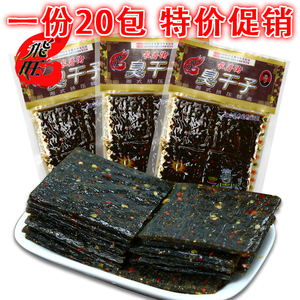 长沙臭干子飞旺辣条 湖南特产经典辣条飞旺零食包邮 儿时喜爱f。