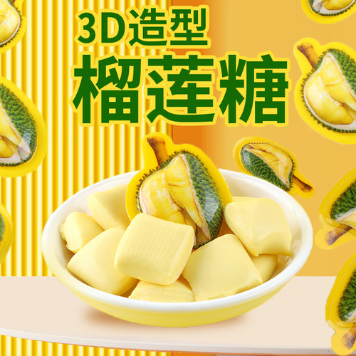 榴莲软糖泰国风味年货网红休闲