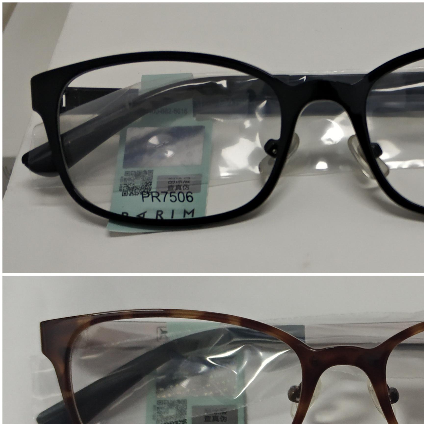 派丽蒙PARIM眼镜框架AIR508超轻