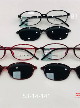 派丽蒙眼镜框镜架PARIMPR96031/96032/96033/96034/96035套吸镜墨