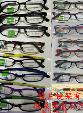 PARIM7501派丽蒙PR7502眼镜框7503镜架7504/7505/7506/7507/7508S