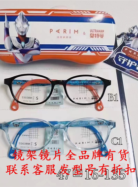 parim53036派丽蒙53037眼镜框53038镜架53039 53040 53041 53042m