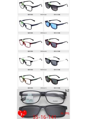 派丽蒙PARIM眼镜框镜架AIR7 PR7919/7920/7921/7922/7923磁吸套cc