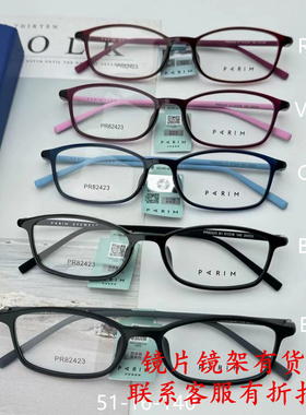 PARIM82418派丽蒙pr82419眼镜框82420镜82421架82422 82423 12423