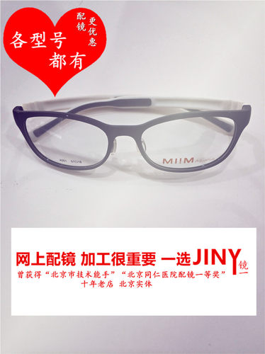 时尚百搭眼镜框架