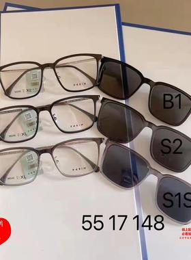 派丽蒙眼镜框镜架PARIMPR96046/96047/96048/96049/96050套吸镜墨