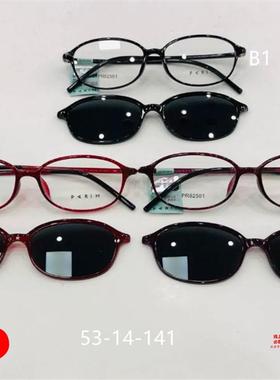 派丽蒙PARIM眼镜框镜架AIR7PR82501/82503/82504/82505磁吸套镜cc