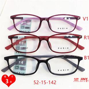 派丽蒙PARIM眼82447镜框82448镜架82449/82450/12447/12448/12449