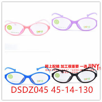 JINY硅胶secg眼镜框架轻DSDZ045 DSDZ047 DSDZ050