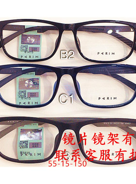 PARIM81414派丽蒙PG81415眼镜框镜架81416 82453 86006 86007