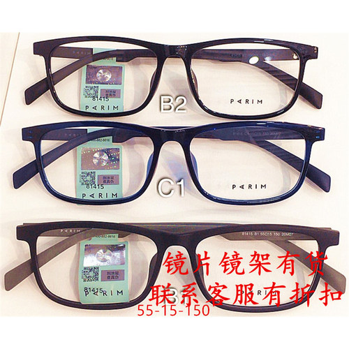 PARIM81414派丽蒙PG81415眼镜框镜架81416 82453 86006 86007