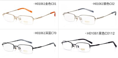 精工商务纯钛眼镜框架