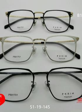 派丽蒙PARIM眼镜框镜架AIR7PB81701/81702/81703/81704/81705钛金