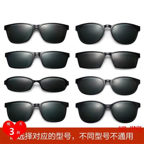 派丽蒙PARIM原装磁吸套夹片正品墨太阳镜超轻偏光防紫外线7/8/9CC
