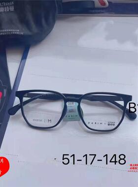 派丽蒙PARIM眼镜框AIR7镜架85081/85082/85083/85084/85085奥特曼