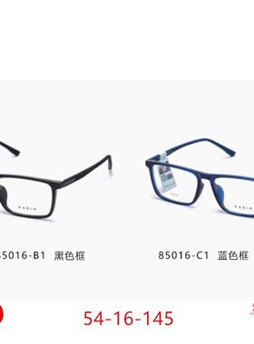 派丽蒙PARIM眼镜框镜架AIR7PR85016/85017/85018/85019/85020板材