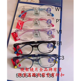 53056M 53055 PARIM53050派丽蒙53051眼镜框53052镜架53053 53054