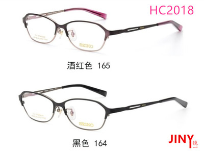 JINY精工Seiko眼镜架HC2018 HC2019 HC3009 HC3010 HC3011 HC3012