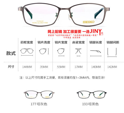 JINY精工Seiko眼镜架HA1507 HA2501 HA2502 HA2503 HA2504 HA2505