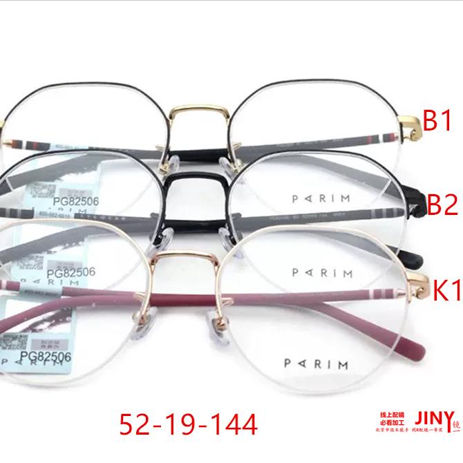 派丽蒙PARIM眼镜框架AIR7半框11