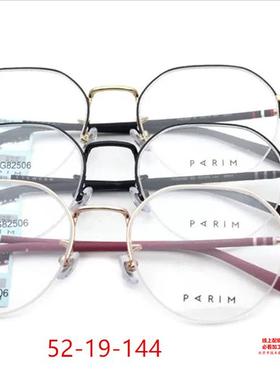 派丽蒙PARIM眼镜框镜架AIR7PG82506/82507/82508/82509/82510半框