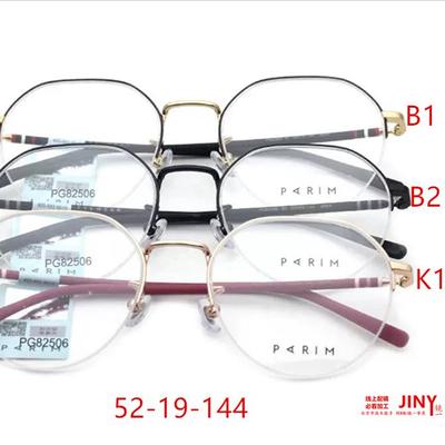 派丽蒙PARIM眼镜框架AIR7半框11