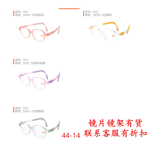 哪吒来了nzll眼镜F011框022镜架013 014 015 016 017 018ems硅胶