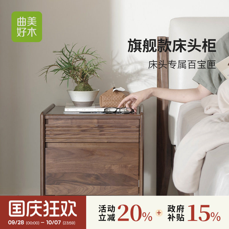 曲美北美黑胡桃木钢化玻璃储物格图片