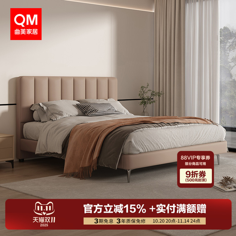 曲美家居北欧简约真皮床