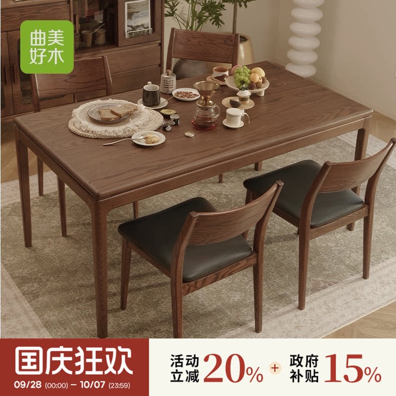 曲美好木家用小户型中古风餐桌图片