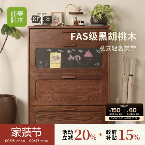 曲美好木黑胡桃木鞋柜