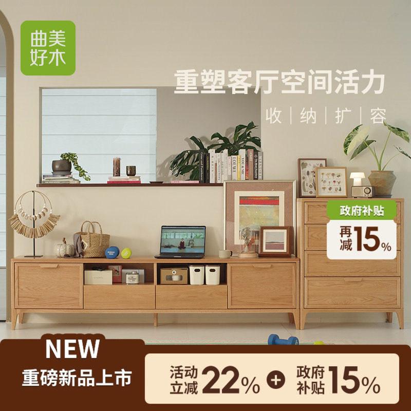 曲美好木现代简约客厅柜