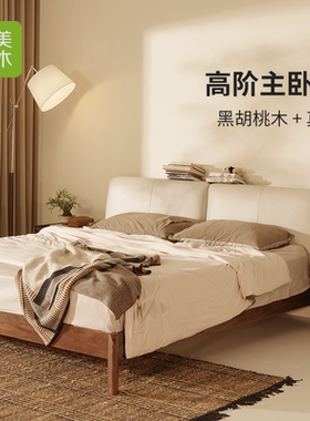 曲美黑胡桃木软包高离地双人床