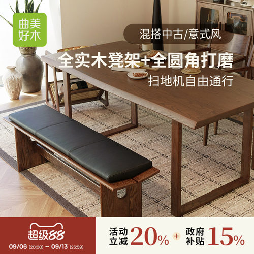 曲美软包茶凳条凳黑胡桃木